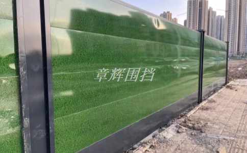 金屬圍擋高度要求標準是多少? 金屬圍擋高度要求標準是多少?